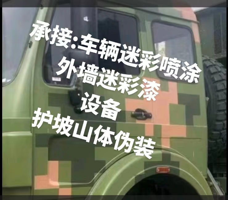 云南推荐一些外墙迷彩漆施工注意事项的视频教程